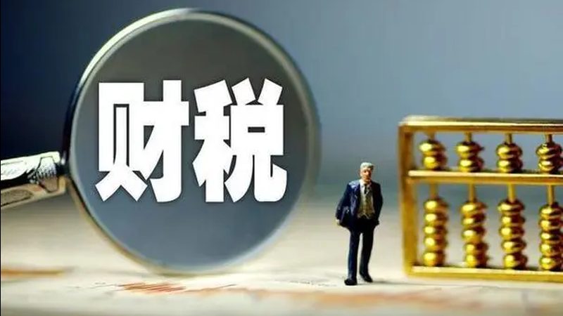 公司注销税务注销时间：流程与关键点解析**