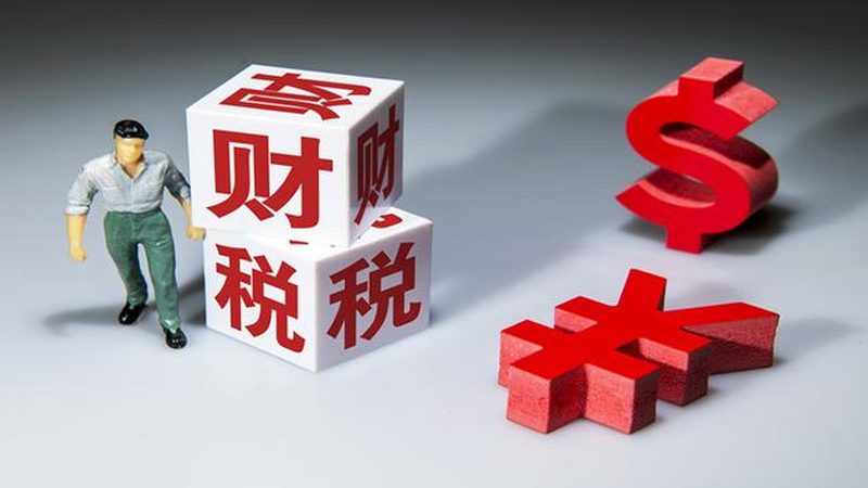 代理记账费用明细表：揭秘企业财务管理的透明之道